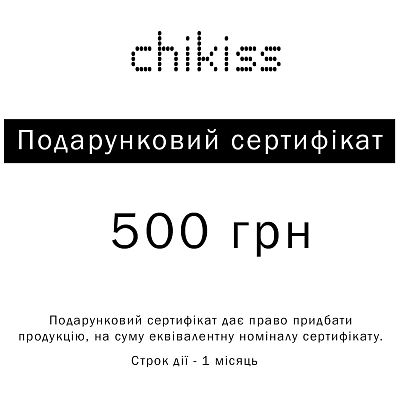 Подарунковий бокс Chikiss 500 (Подарунковий бокс Chikiss 500)