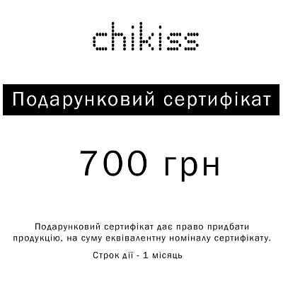 Подарунковий бокс Chikiss 700 (Подарунковий бокс Chikiss 700)