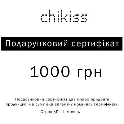 Подарунковий бокс Chikiss 1000 (Подарунковий бокс Chikiss 1000)